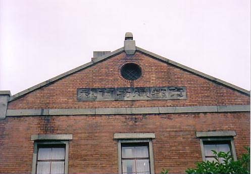 ���s��w�̈�p�ɁB